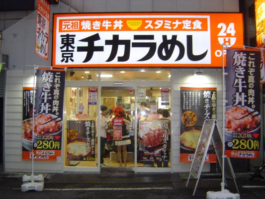 Top 5 Cheap Restaurant Chains in Japan