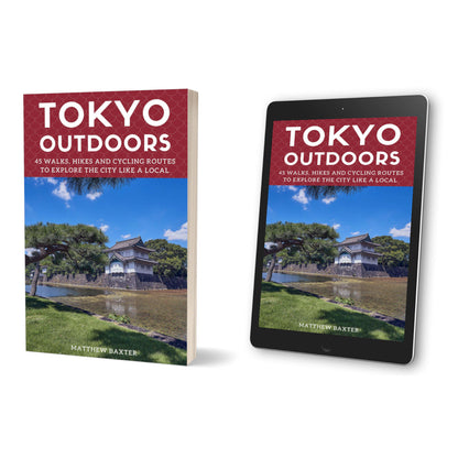 Tokyo Outdoors travel guide paperback and free ebook bundle cover